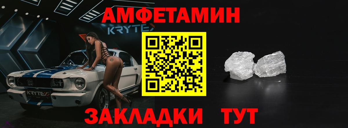 Ступино  Амфетамин  Вход с VPN  Амфетамин VHQ 