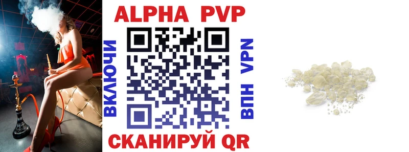 APVP Crystall  купить  сайты  Ступино 