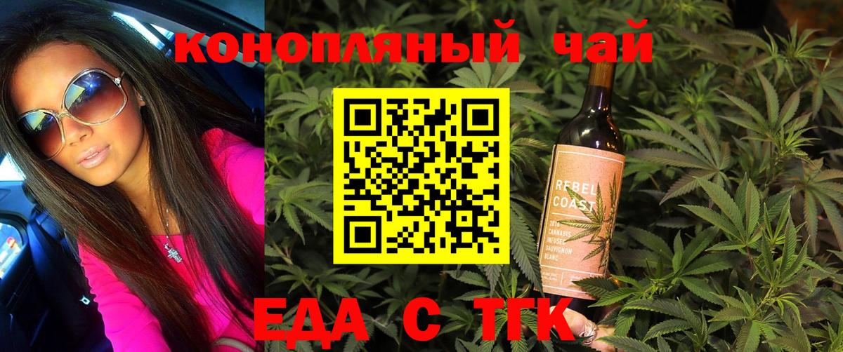 Canna-Cookies конопля  Вход с VPN  Ступино 