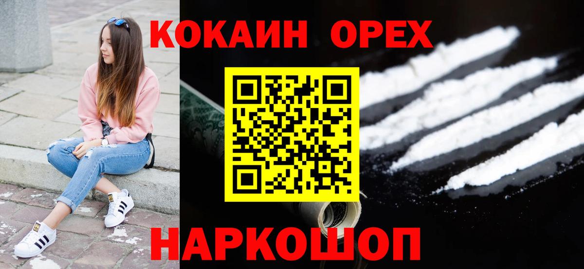 Ступино  COCAIN Колумбийский  Кокаин Эквадор  цена   Вход с VPN 