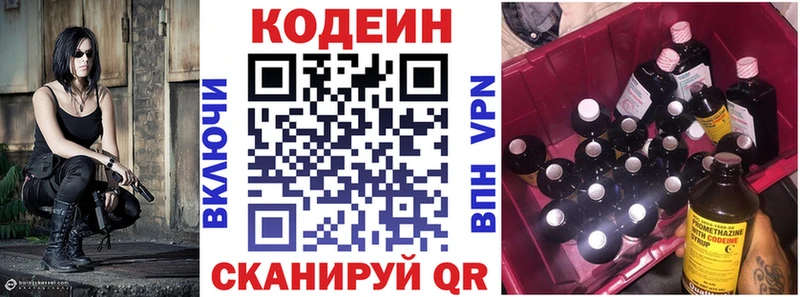 где купить   Ступино  Кодеин Purple Drank 
