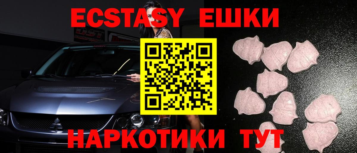Экстази  Экстази диски  Ступино  Вход с VPN  Ecstasy таблы 