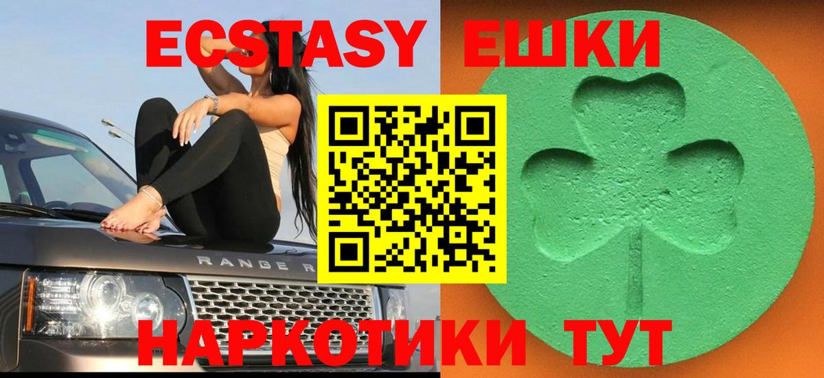 ЭКСТАЗИ таблы Ступино