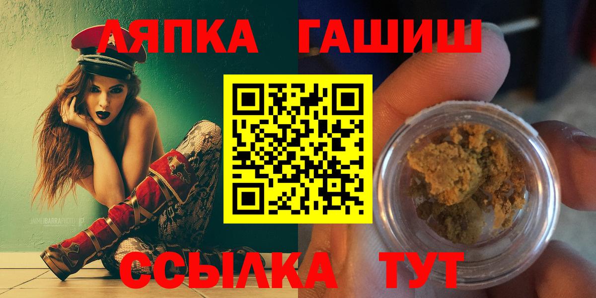 ГАШИШ гарик  Вход с VPN  ГАШИШ индика сатива  Ступино 