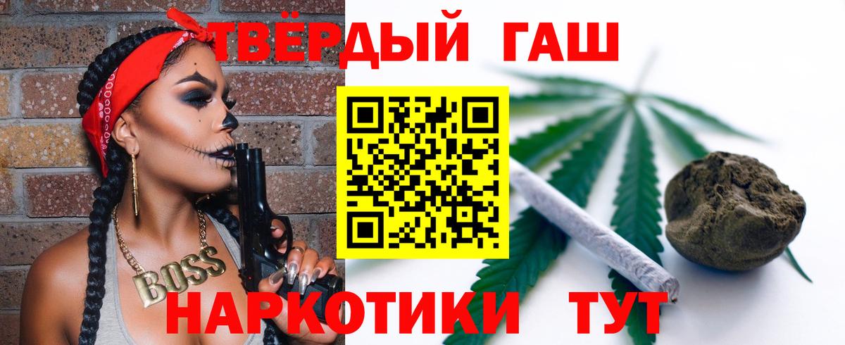 ГАШ гашик Ступино