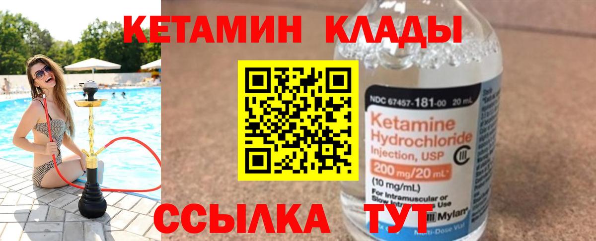 Ступино  Кетамин ketamine  Кетамин VHQ  Вход с VPN 