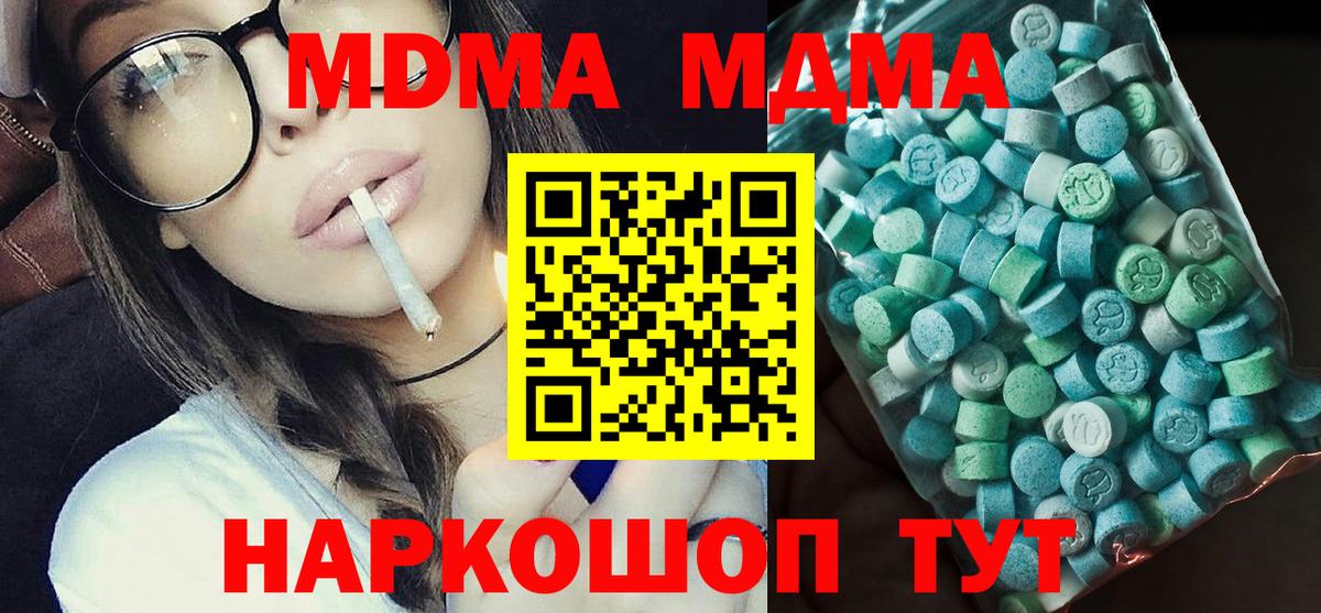 MDMA crystal  МДМА молли  Вход с VPN  Ступино 