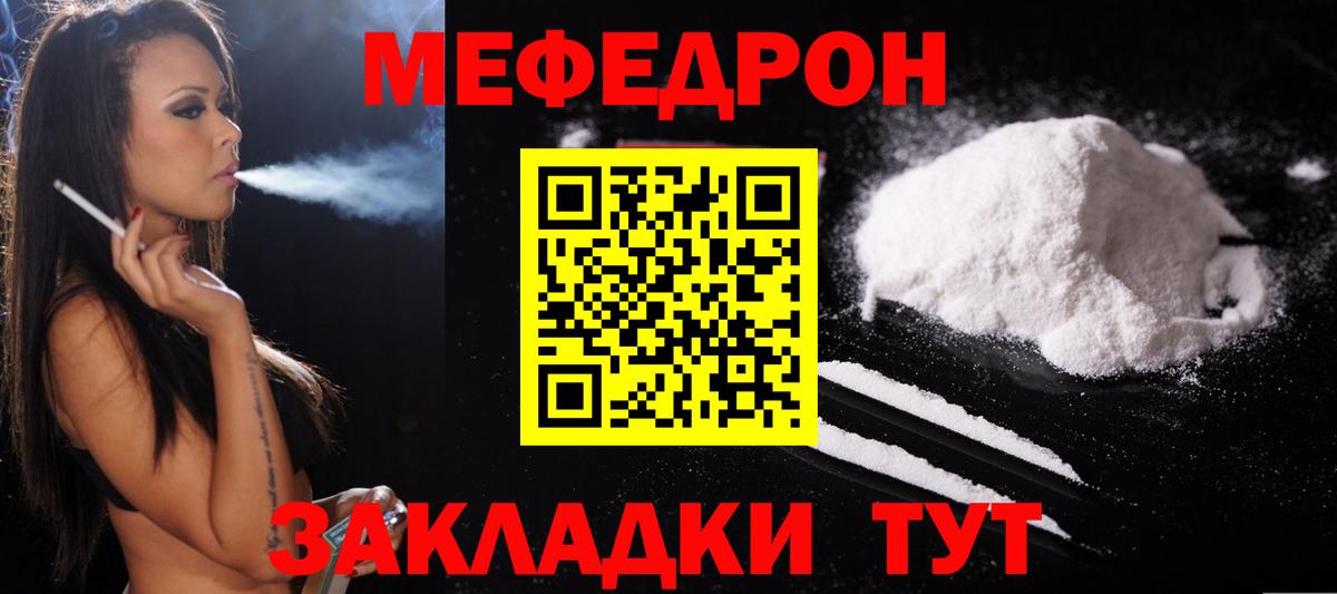 МЕФ Ступино