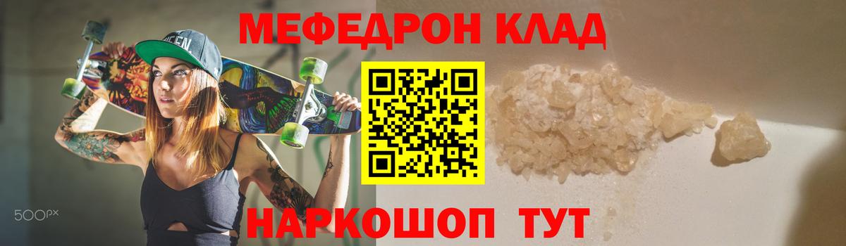 МЕФ мука  МЕФ мука  Вход с VPN  Мефедрон  Ступино 