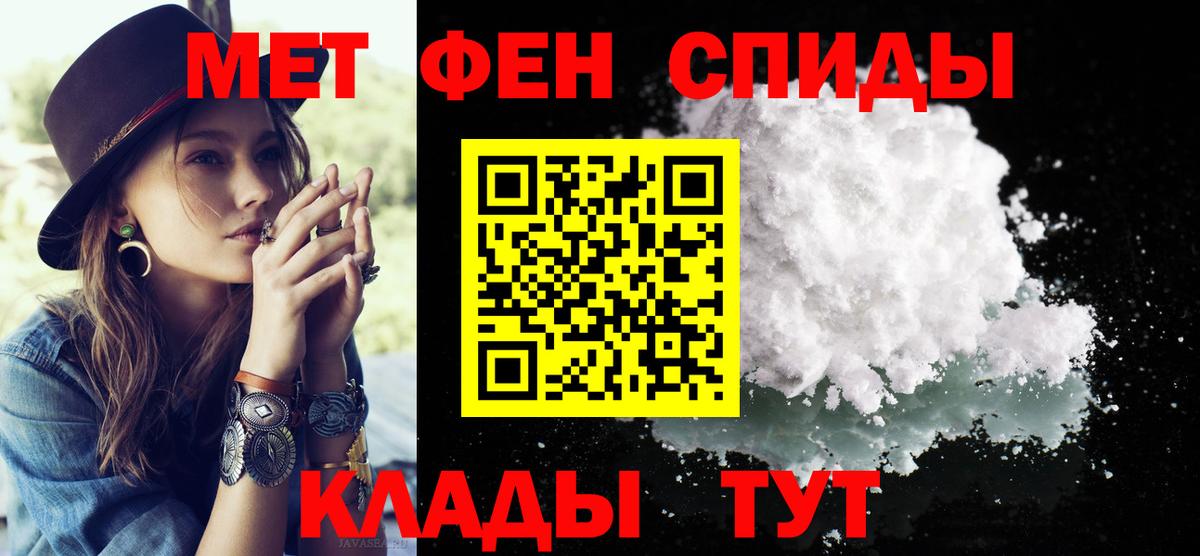 МЕТАМФЕТАМИН  Вход с VPN  Ступино  Первитин пудра 