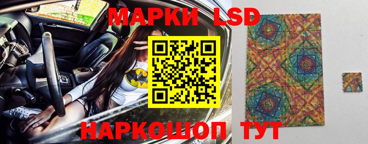 Ступино  Наркотические марки 1500мкг  купить  цена  Вход с VPN 