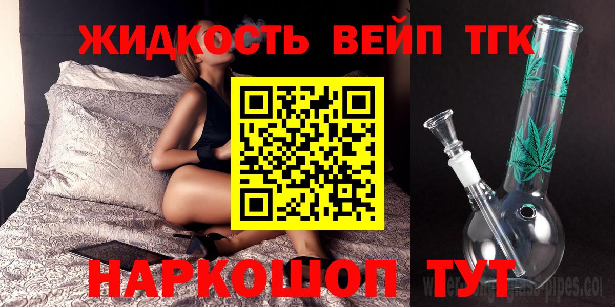 ТГК гашишное масло  Вход с VPN  ТГК THC oil  Ступино 