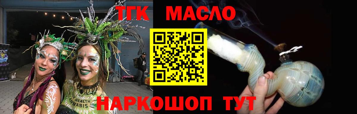 Дистиллят ТГК вейп с тгк Ступино